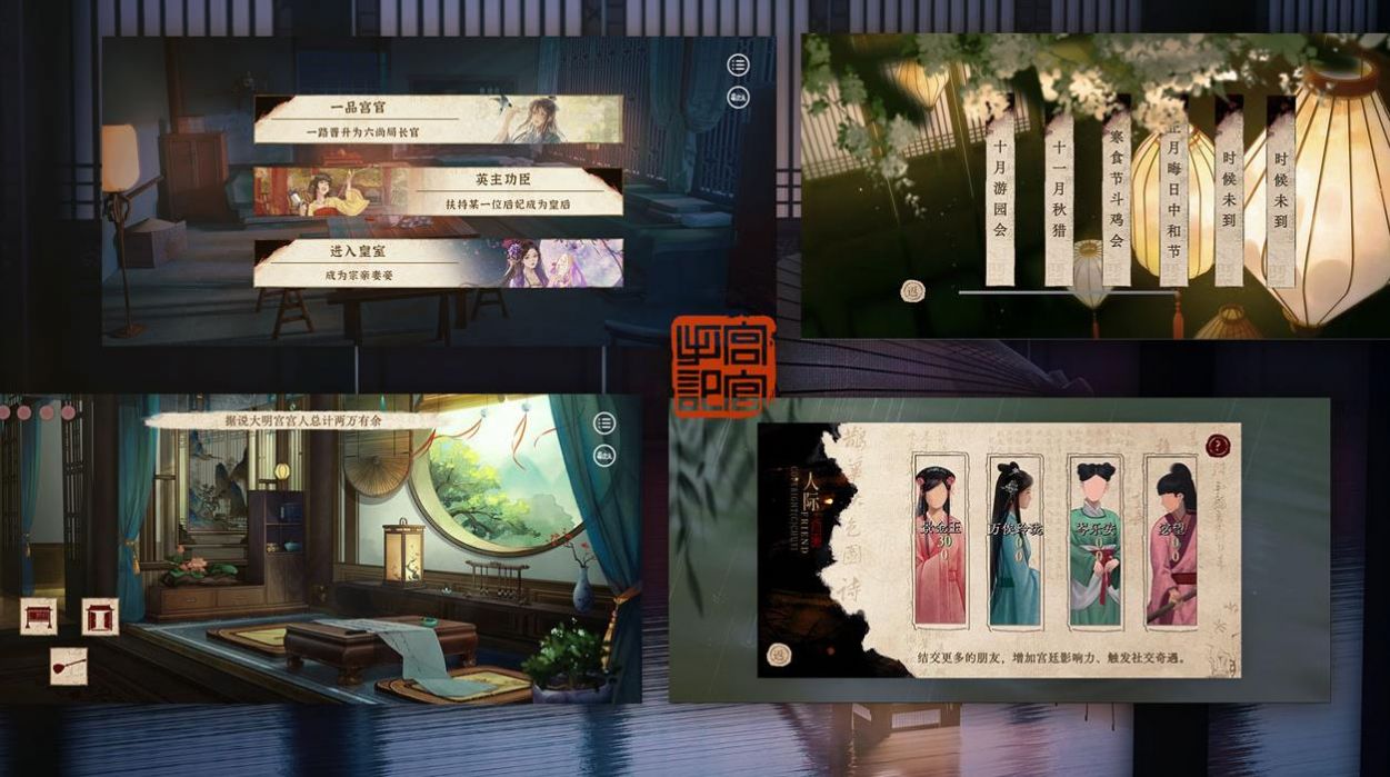 宫官手记 1