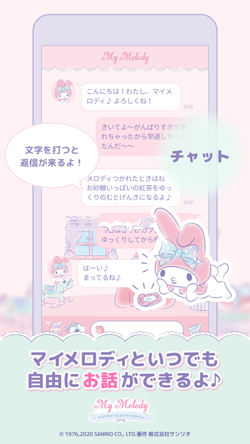 my melody中文版 截图3