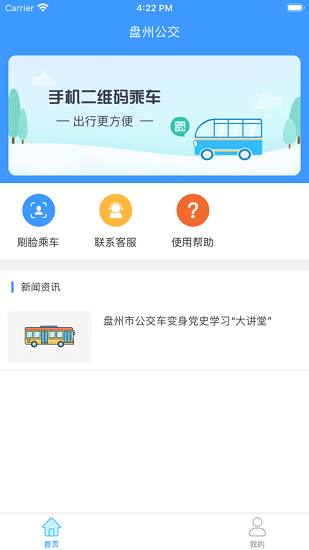 盘州公交 1