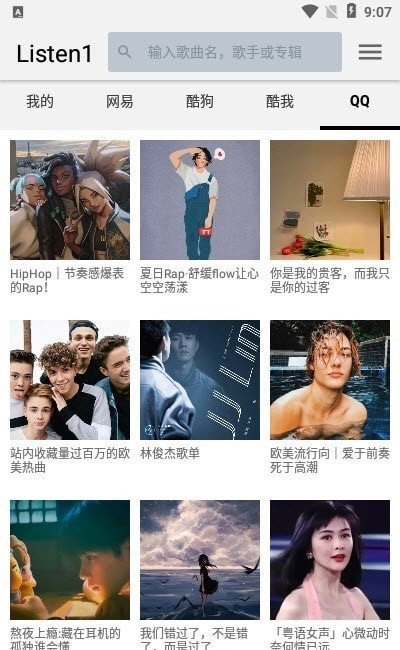 四平音乐 1