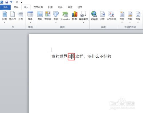 解决Word打字覆盖问题，轻松避免文字丢失！ 1