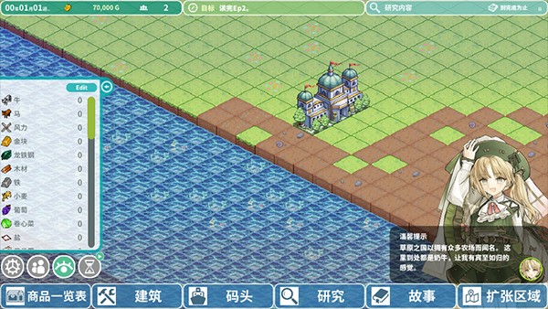 罗塔岛航海贸易记正版 截图3