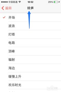 iOS7自定义闹钟铃声：打造专属晨起旋律 2