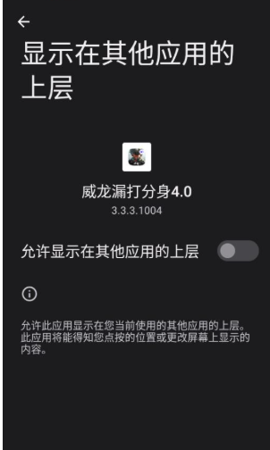 威龙漏打分身最新版本 1