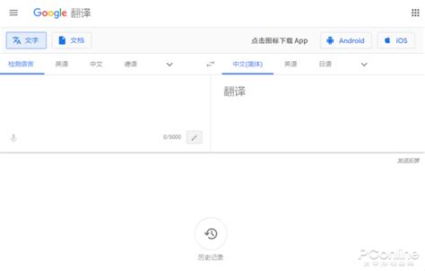 掌握Google翻译网页版技巧：轻松实现一键翻译 2