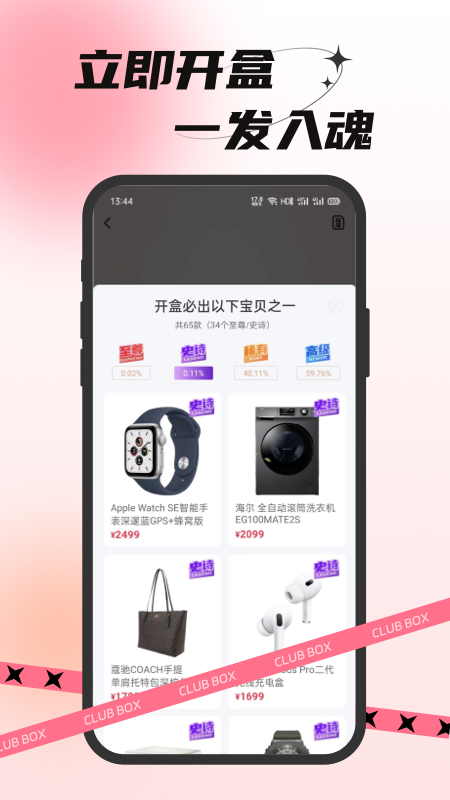 欧气部落 截图3