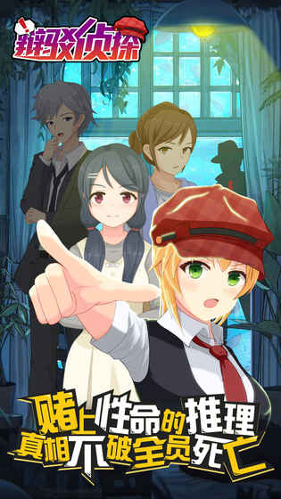 辩驳侦探 截图5