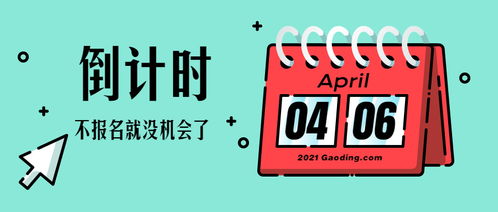 错过四六级报名怎么补救？快速补报指南！ 2