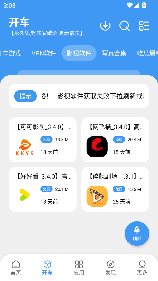 冷心口袋1.1.9 截图3
