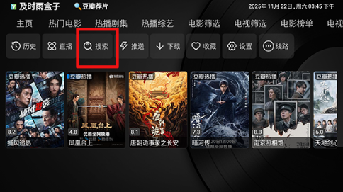 及时雨盒子仓库 截图15