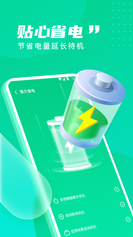 旋风清理极速版 截图3