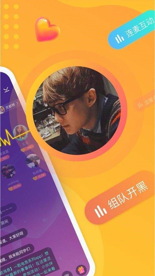 语恋 截图2