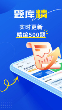 斑马驾考app 截图1