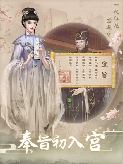 上错花轿嫁对王安卓版 1