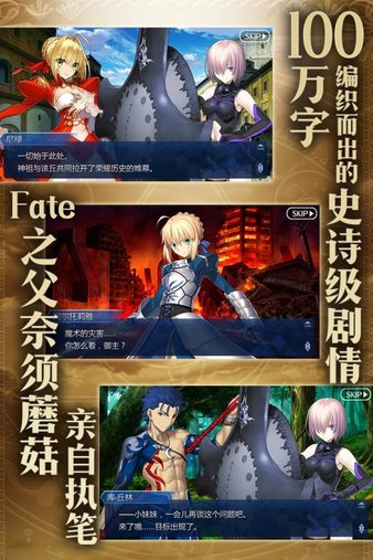 fgo wiki日服官方 截图2