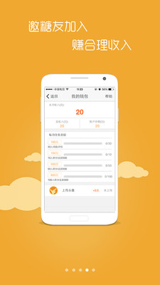 血糖高管诊所 截图4