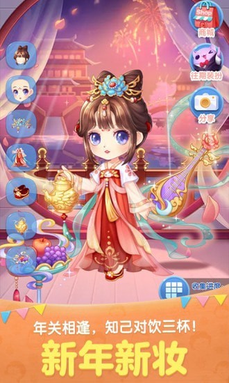 天天爱消除三周年版 截图5