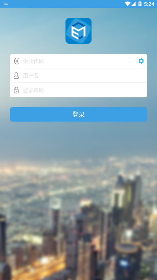 e7考勤app 截图4
