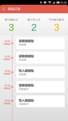 碰碰贴 截图5