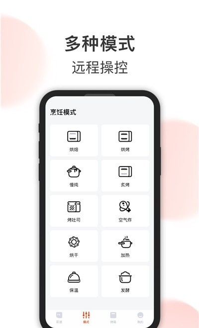 格兰仕美食app v1.1.6 1