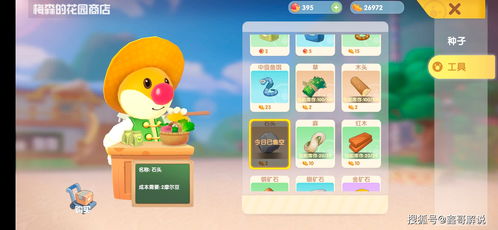 蚂蚁庄园挑战：辨识有芒作物之谜 1