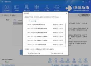 电脑如何安装Windows 8系统教程？ 3