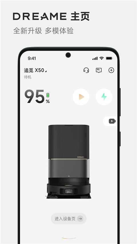 Dreamehome官方版 1