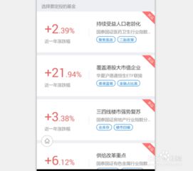 微信理财通VS余额宝：谁才是理财优选？ 2