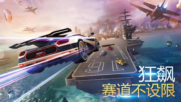 狂野飙车8官方版 1