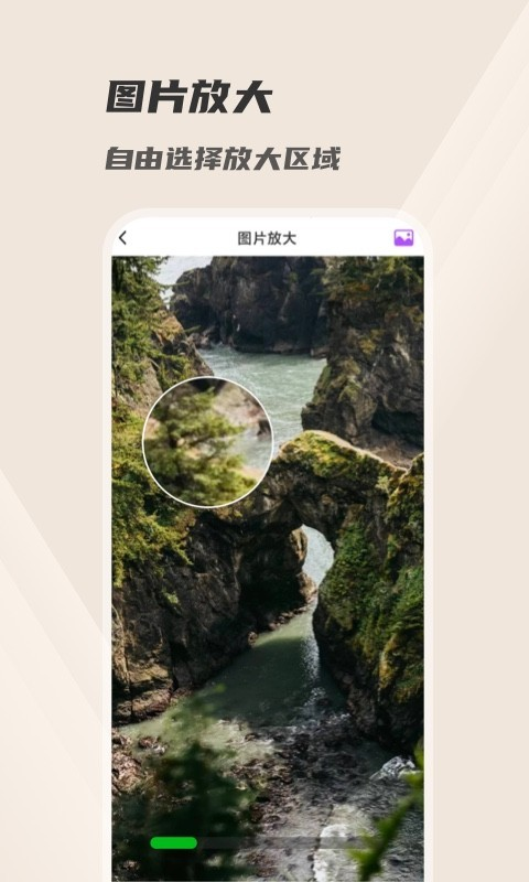 火眼放大镜app 1