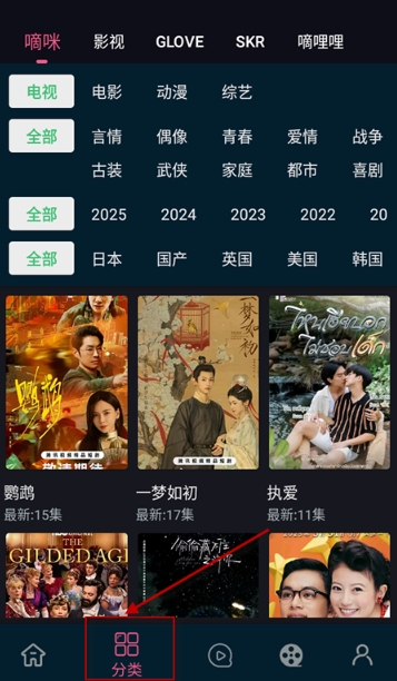 日剧看看最新版本 截图11