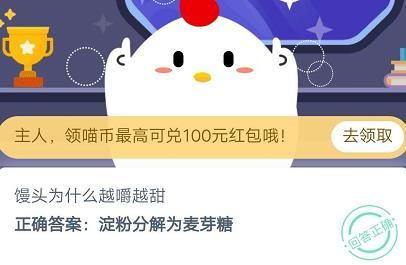 蚂蚁庄园揭秘：劝学名篇中‘悬梁刺股’的‘股’意指何物 1