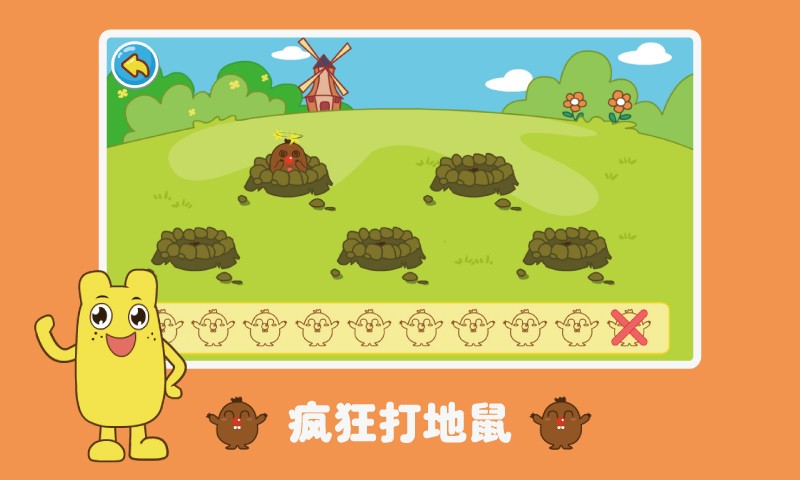 宝宝学数数app3.2.2 1