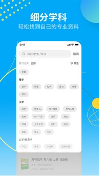 大学答案君网课 截图5