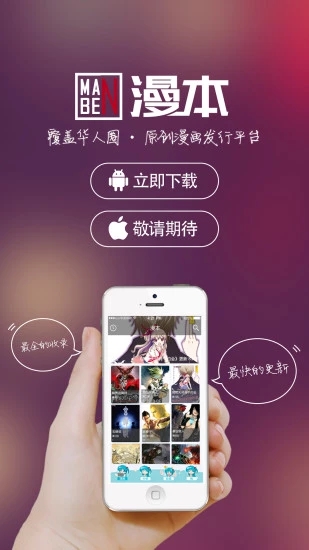 漫本 1