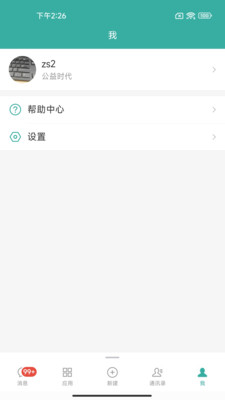 EMobile10 截图3