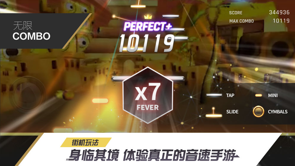 摧毁大师 截图2