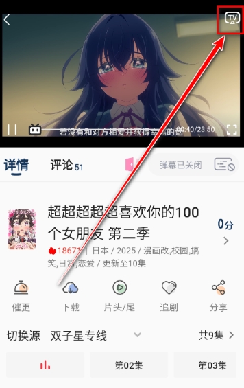 双子星动漫app正版下载 截图22