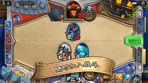炉石传说国际版 截图3