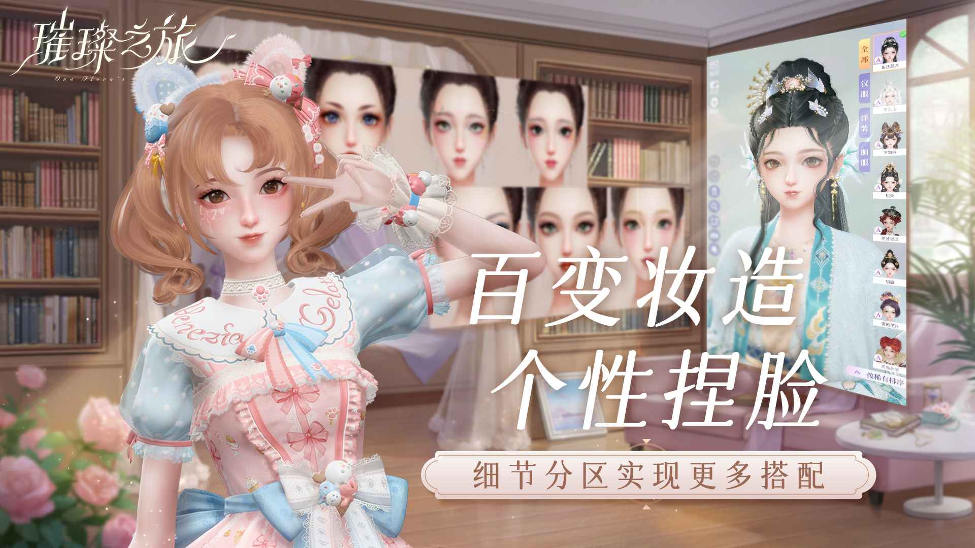 璀璨之旅手游 截图4