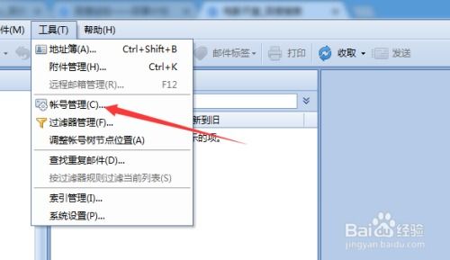 foxmail发送邮件时服务器提示503 sequence of command错误怎么办？ 1