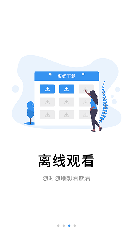 伴考网校app 截图4