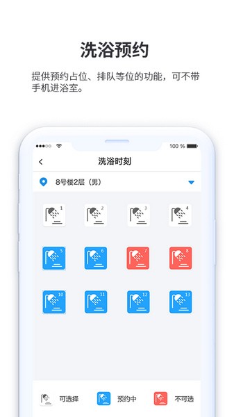 小天同学 截图4