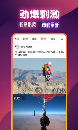 扯淡联盟官网版 截图2