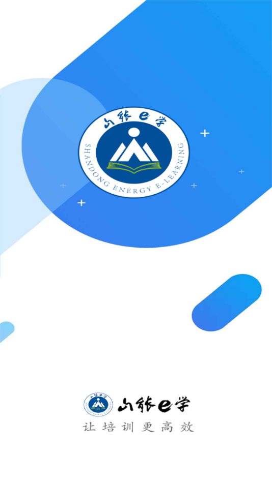 山能e学app 1.0.2 1