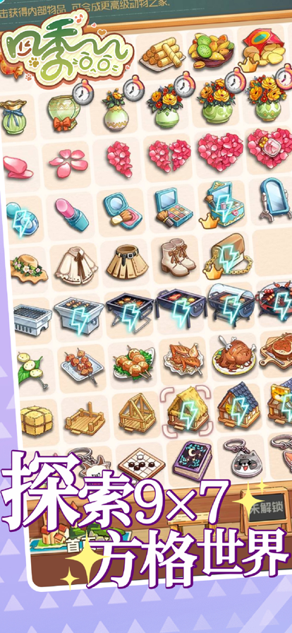 四季合合安卓版 截图5