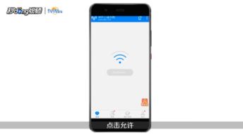 手机如何破解WIFI密码 3
