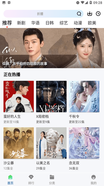 弈可影视安卓版 1