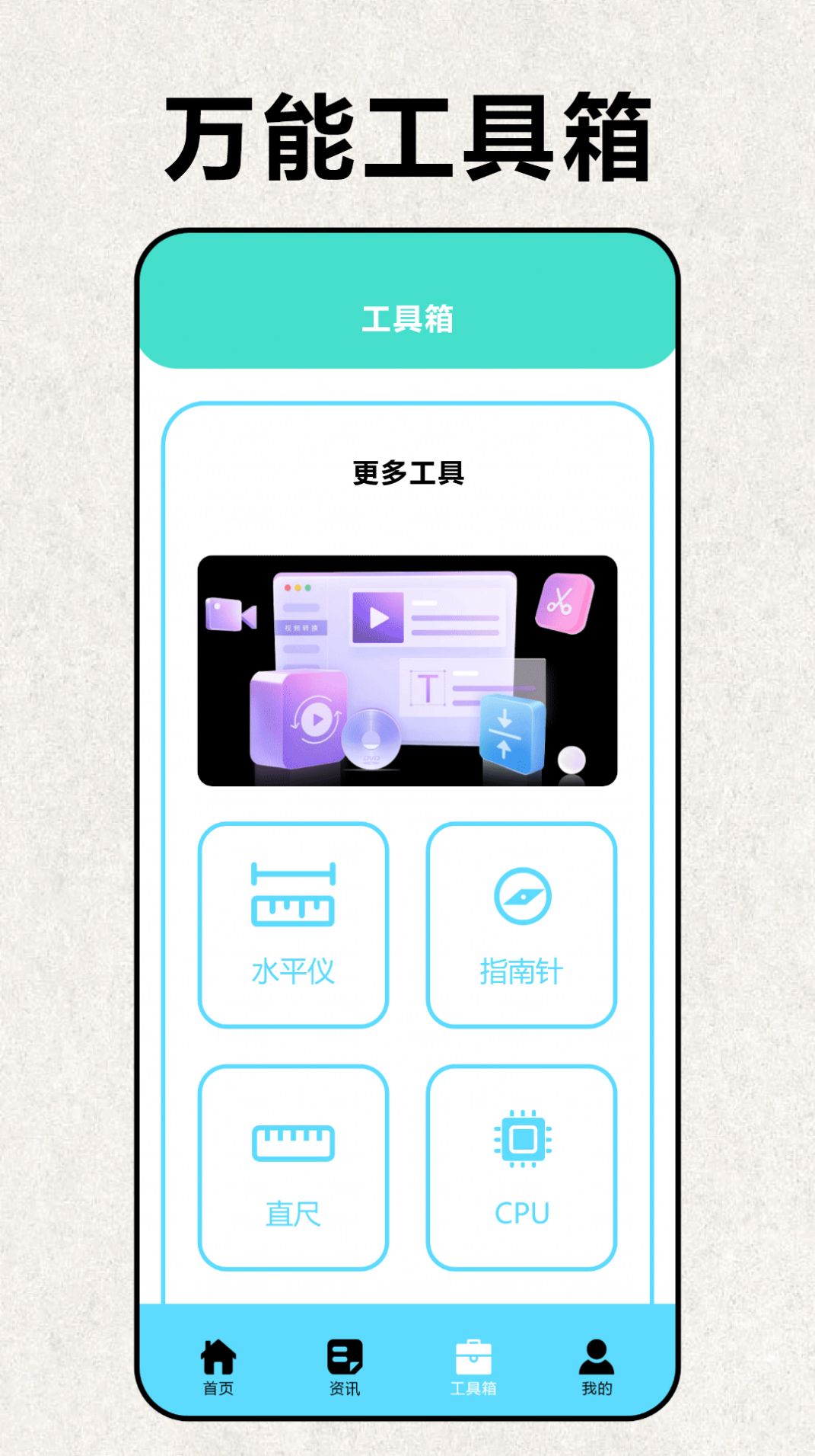 互传手机克隆大师app 1