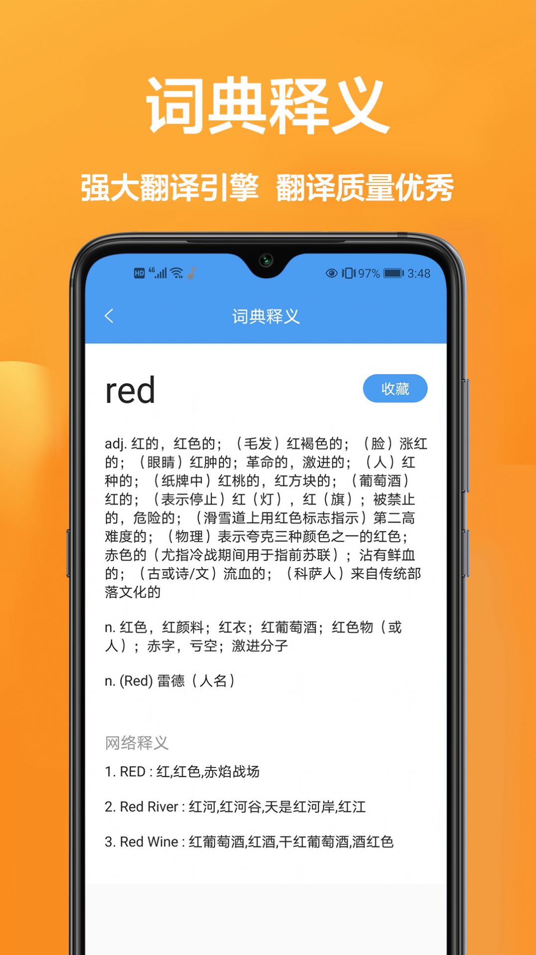 玖珠中英文翻译app 1